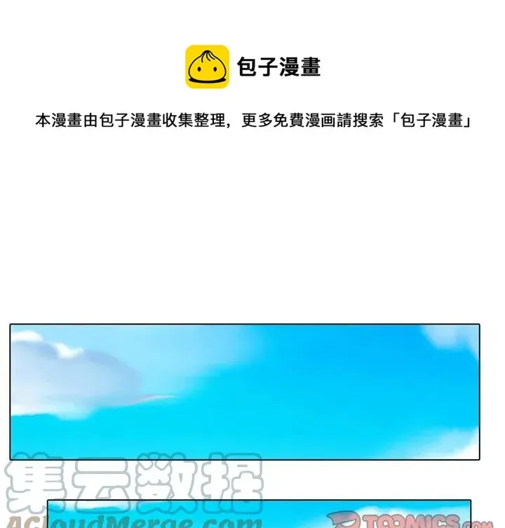 反派和他的小跟班 72 第1页