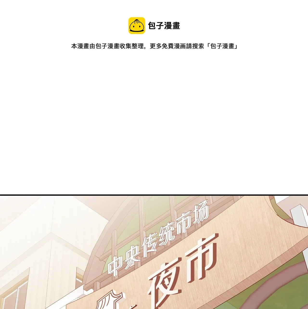 新光高中学生会顾问 第41话  约会下 第1页