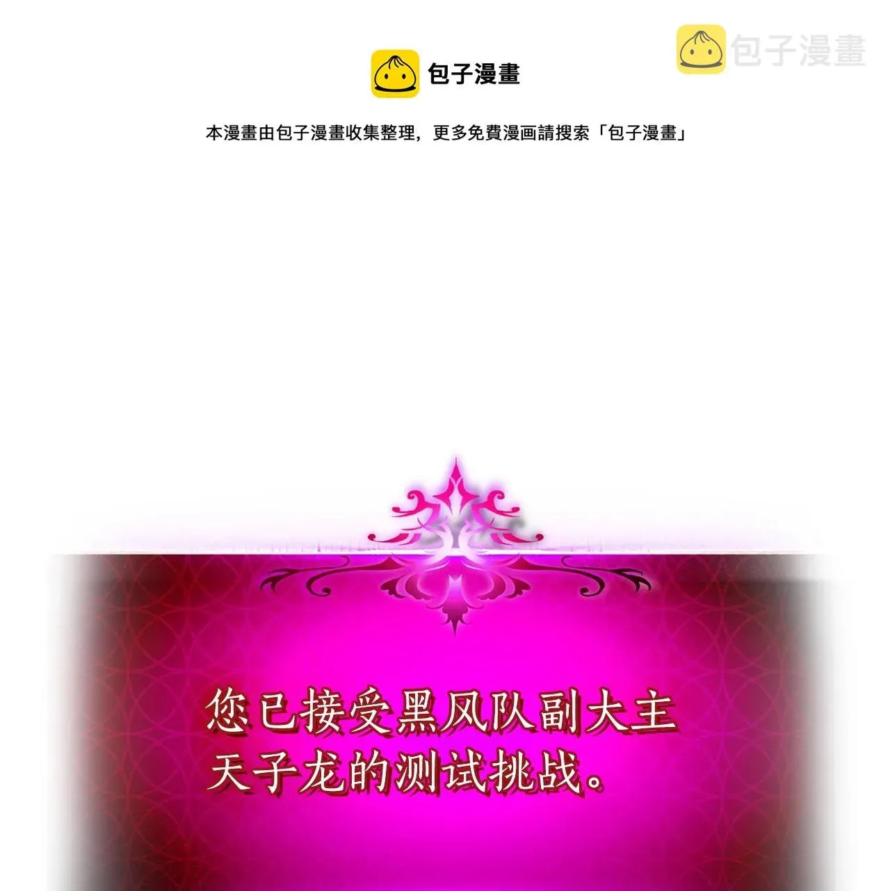 与神一同升级 第38话 权天主的考验 第1页