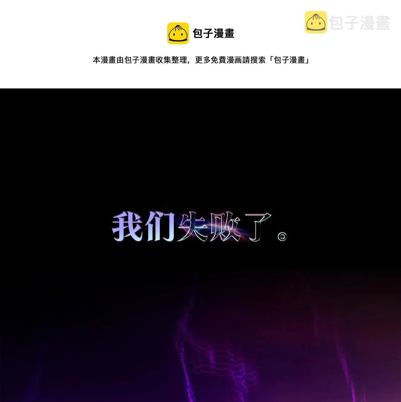 与神一同升级 故事尽头的时钟发条 第1页