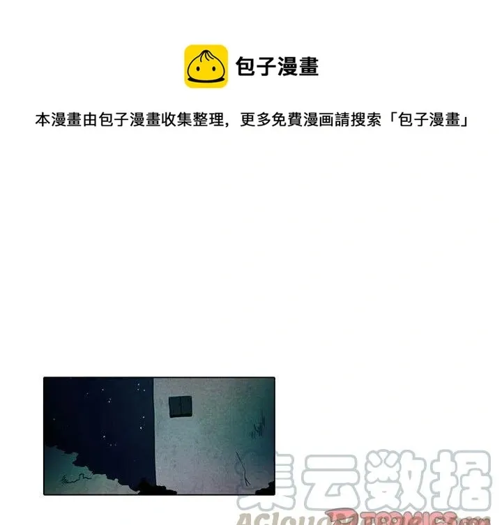 反派和他的小跟班 52 第1页