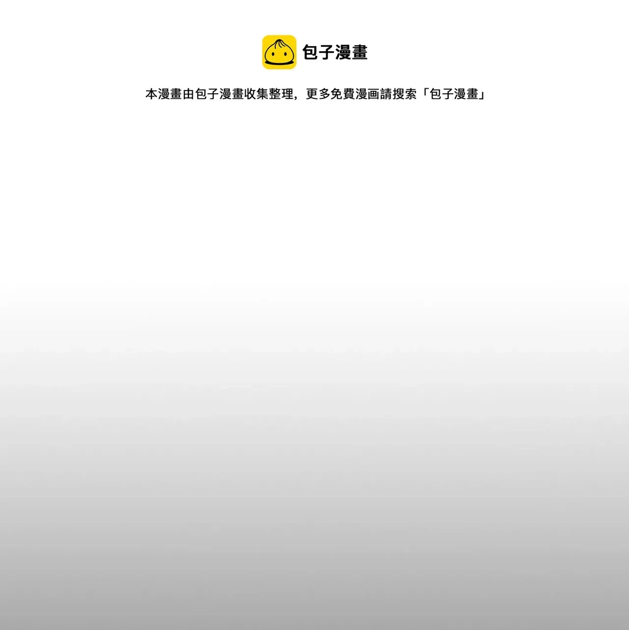 与神一同升级 第4话 人性本恶 第1页