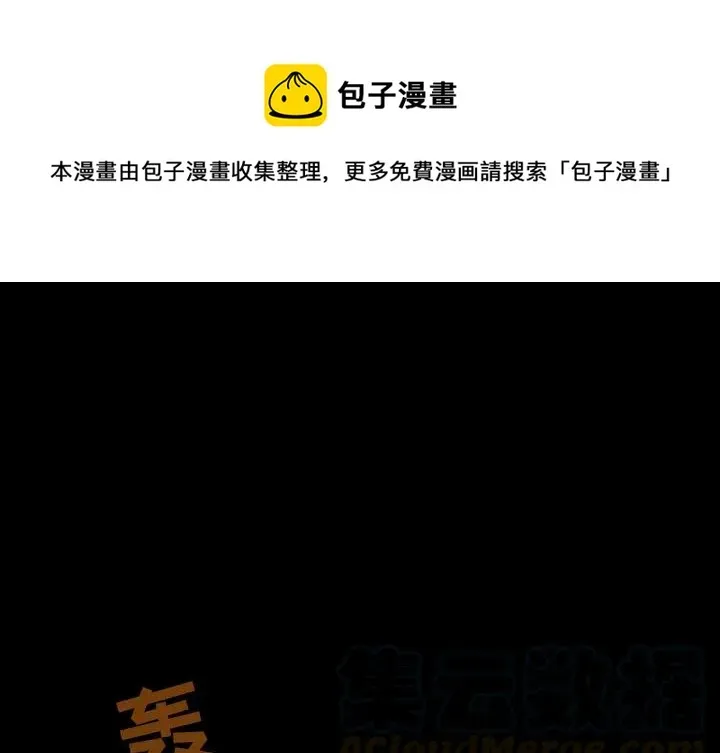 反派和他的小跟班 预告篇 第1页