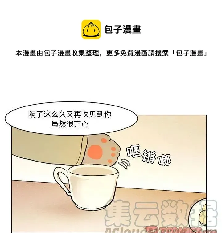 反派和他的小跟班 55 第1页