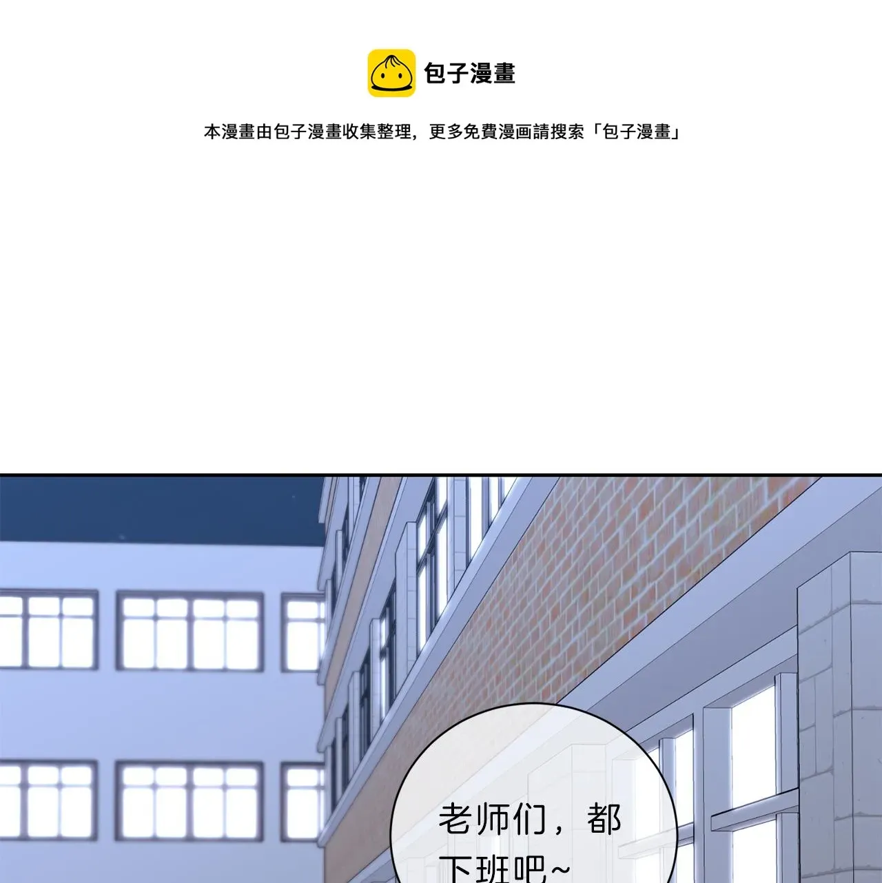 新光高中学生会顾问 第46话  礼物 第1页