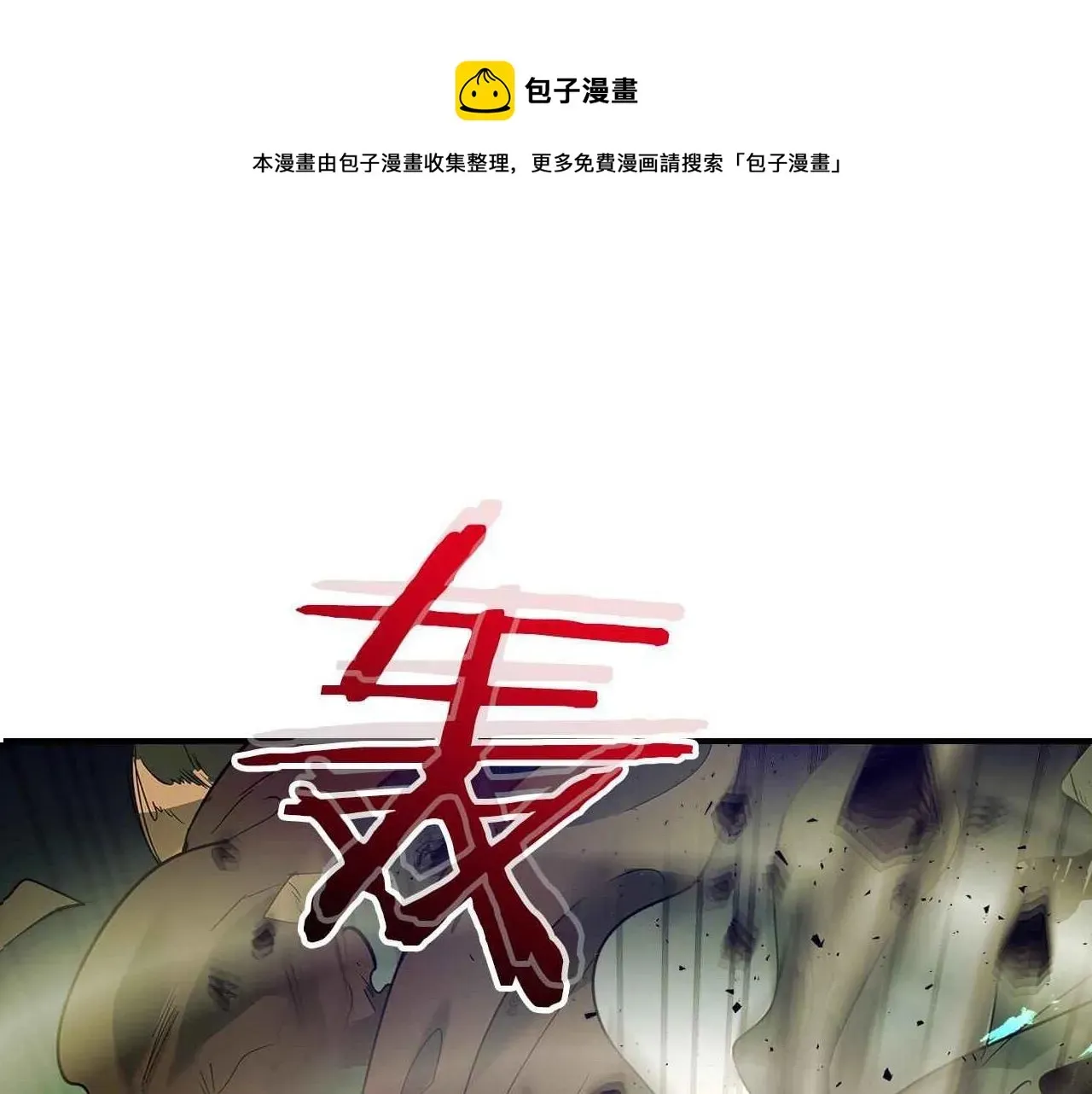 与神一同升级 第31话 黑夜剑 第1页