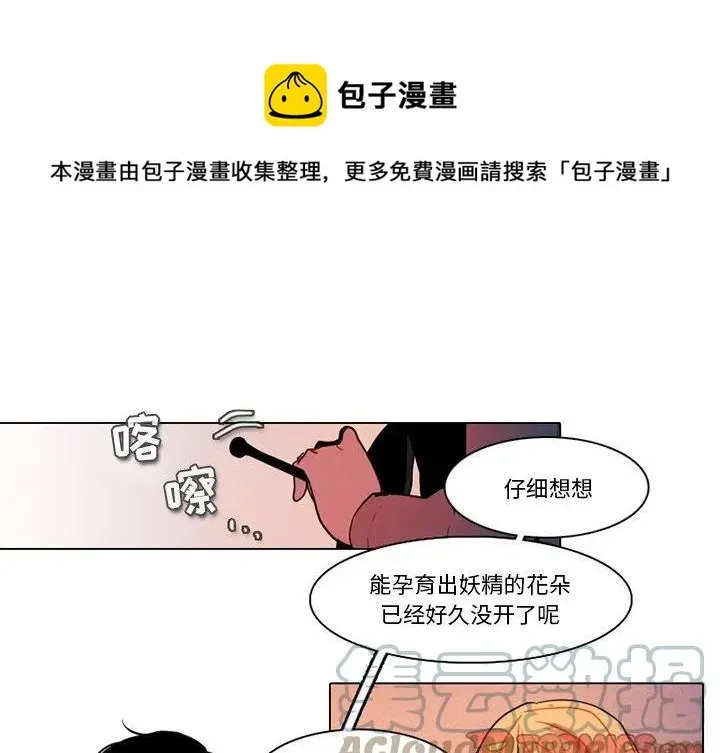 反派和他的小跟班 86 第1页