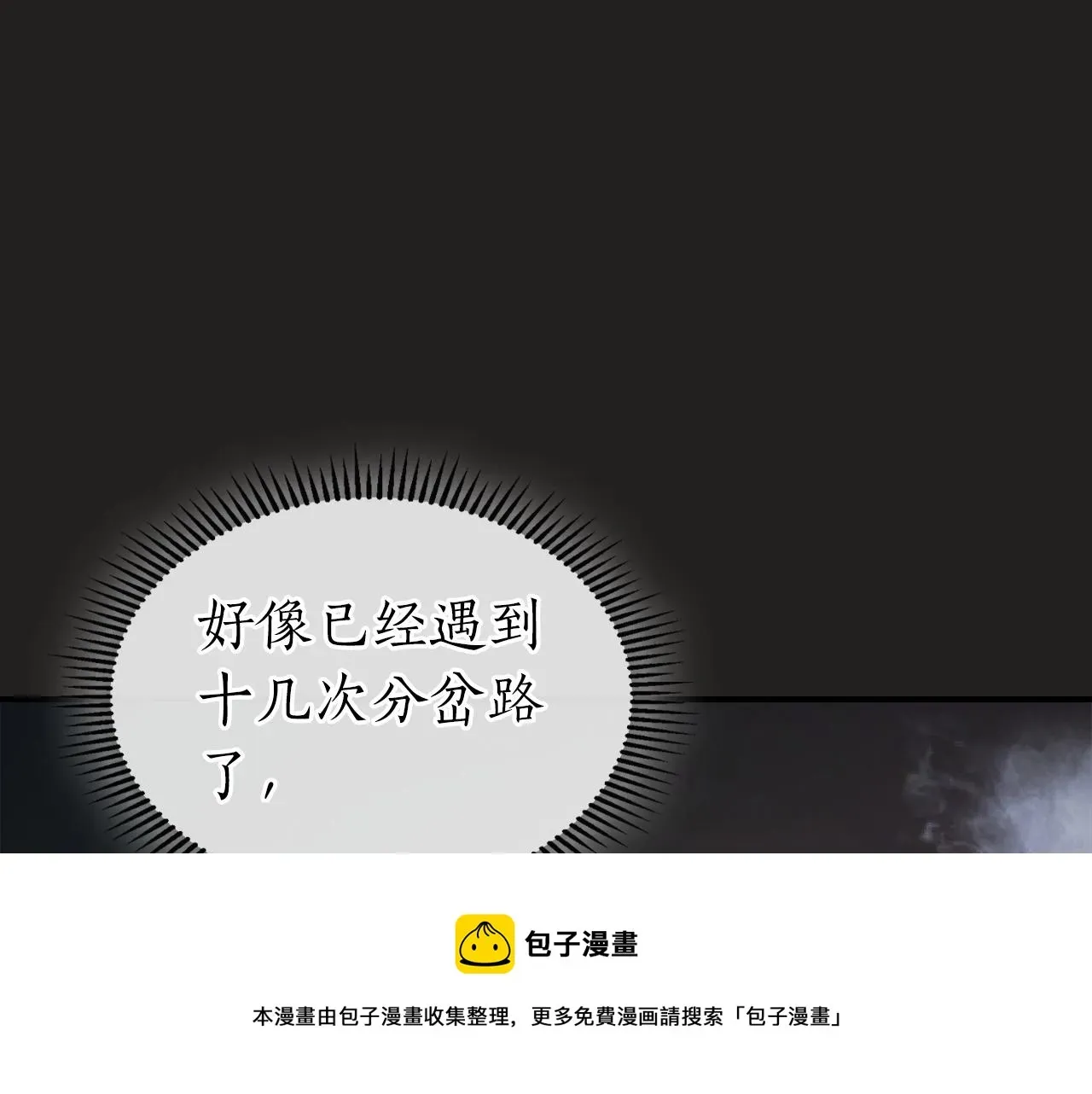 与神一同升级 第36话 天魔考验 第101页