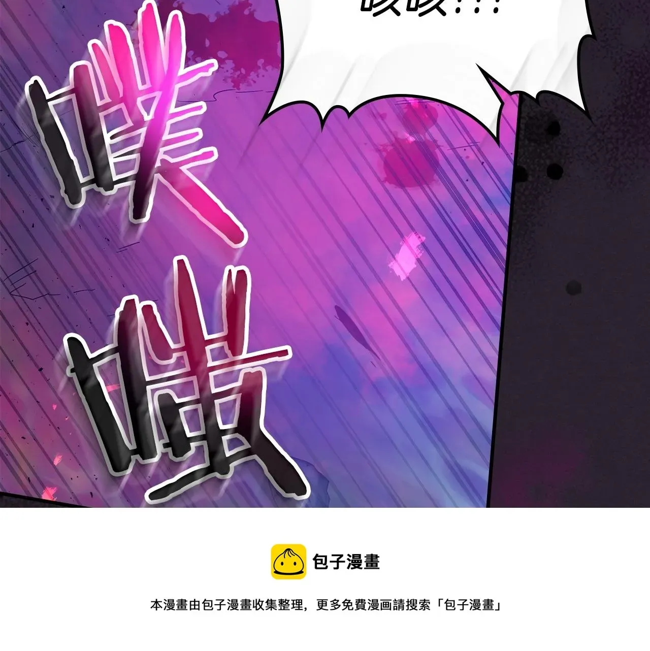 与神一同升级 第39话 天魔灵 第101页