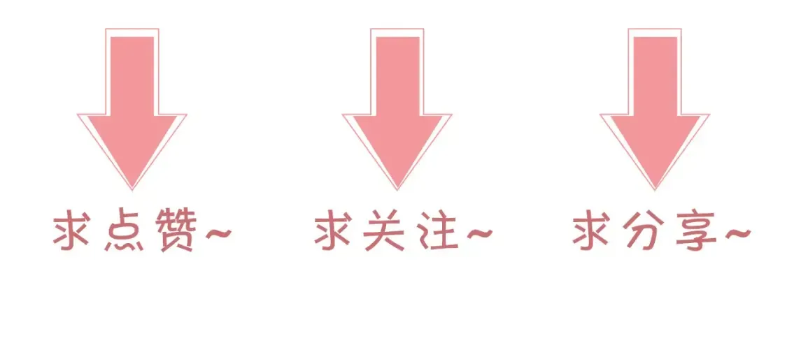 被大佬们团宠后我野翻了 第258话 攻略重点 第101页