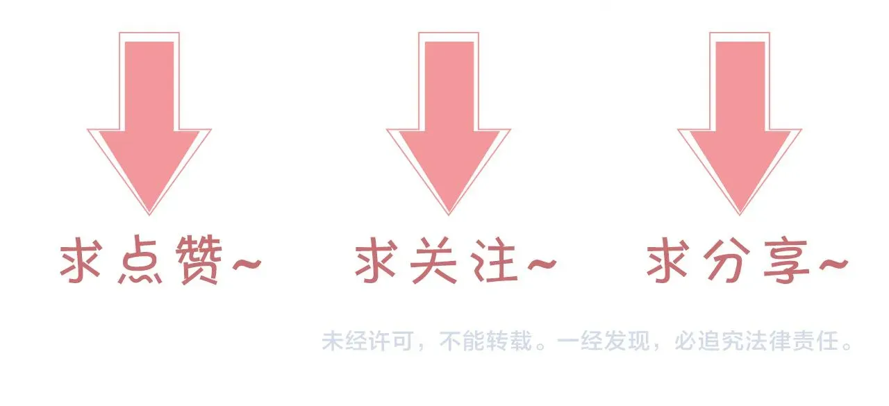 被大佬们团宠后我野翻了 第89话 当众打直球 第103页