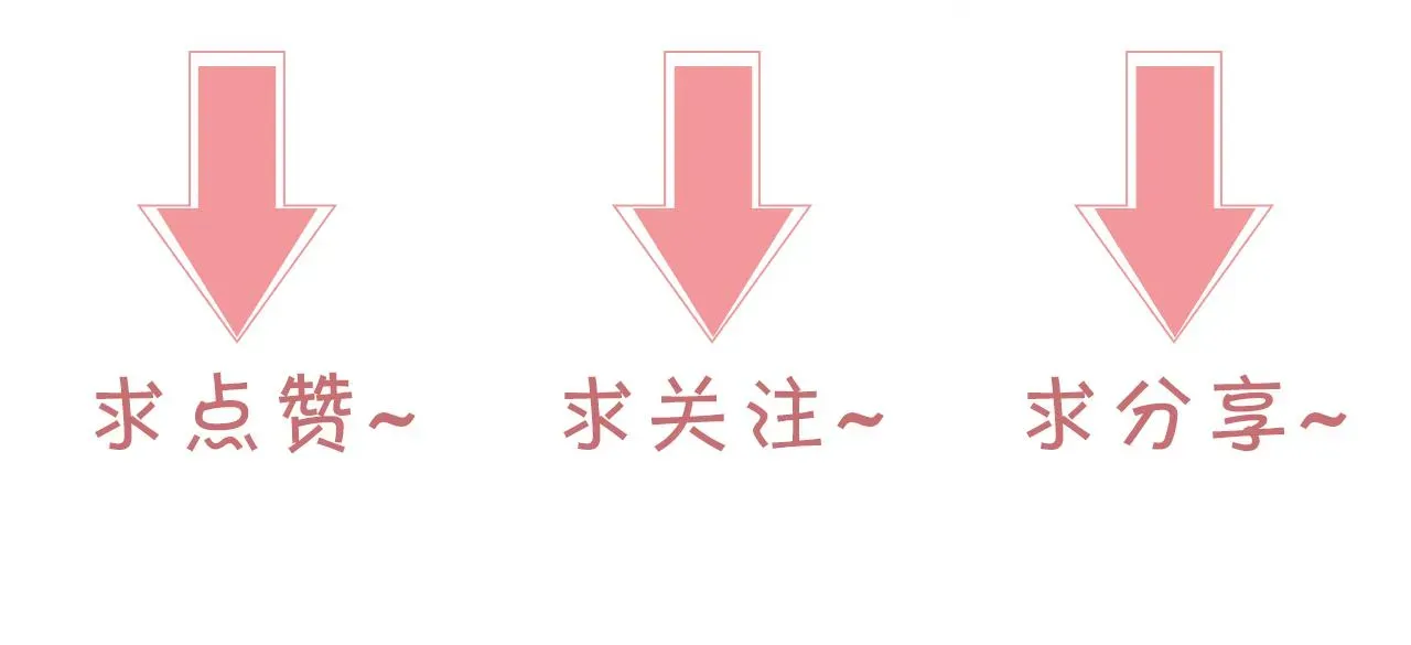 被大佬们团宠后我野翻了 第78话 报名成功？ 第103页