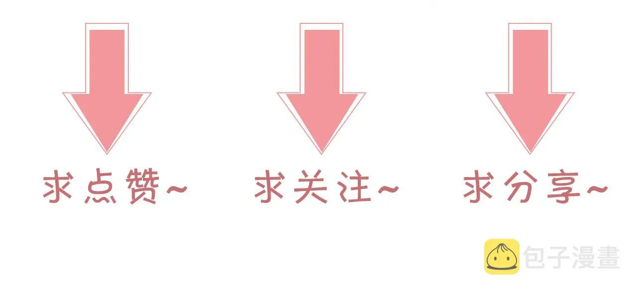 被大佬们团宠后我野翻了 第91话 野外实战训练 第103页