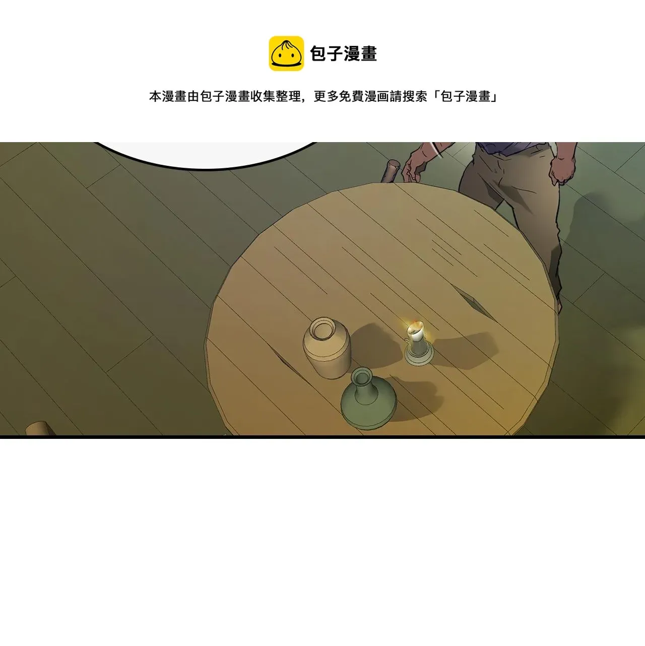 与神一同升级 第31话 黑夜剑 第109页