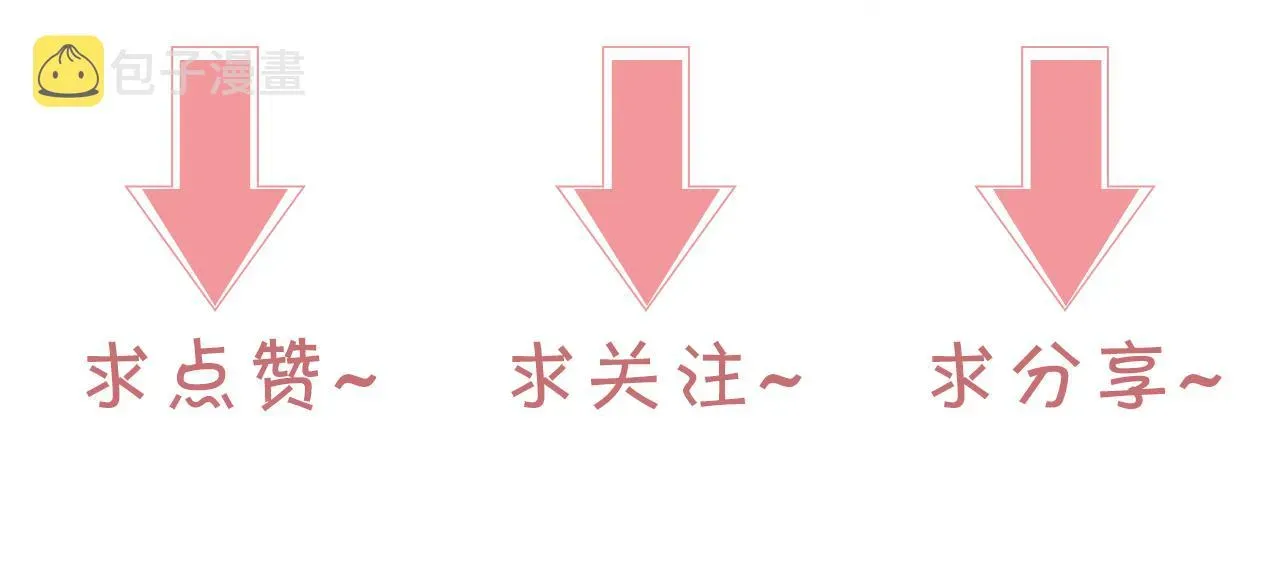 被大佬们团宠后我野翻了 第70话 竞赛成绩发布 第110页