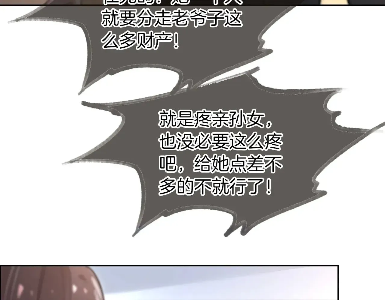 被大佬们团宠后我野翻了 第279话 团宠属性点满 第11页