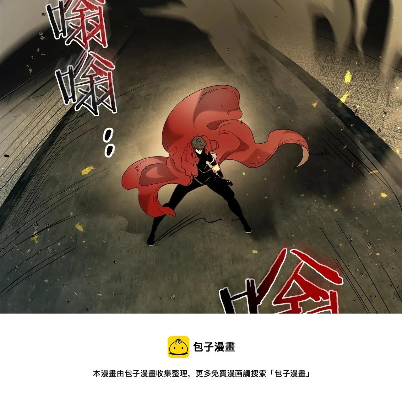 与神一同升级 第38话 权天主的考验 第11页