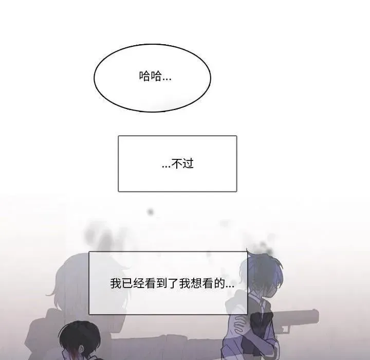 反派和他的小跟班 220 第11页