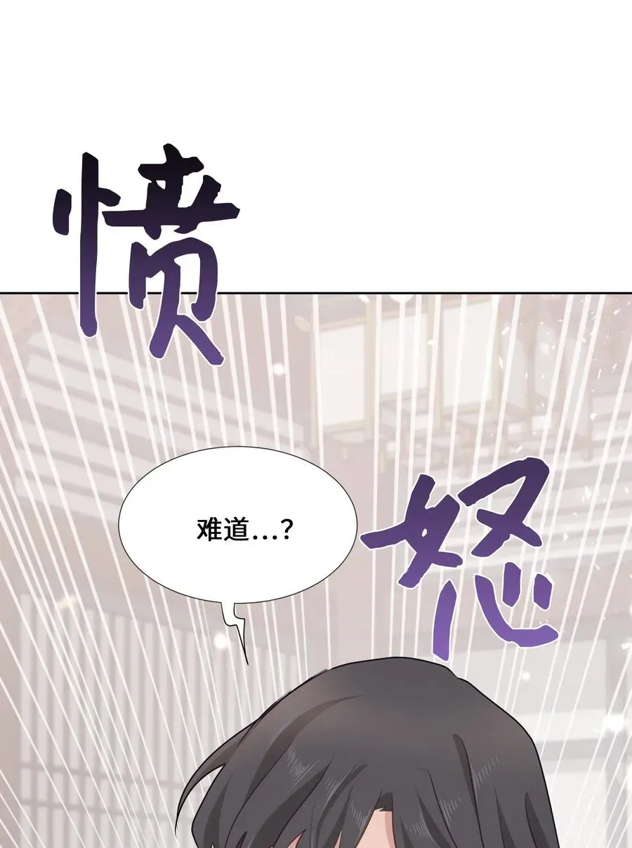 花儿终会绽放 07 缘由 第11页