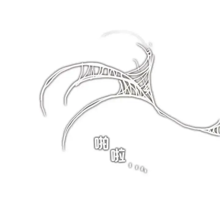 反派和他的小跟班 116 第11页