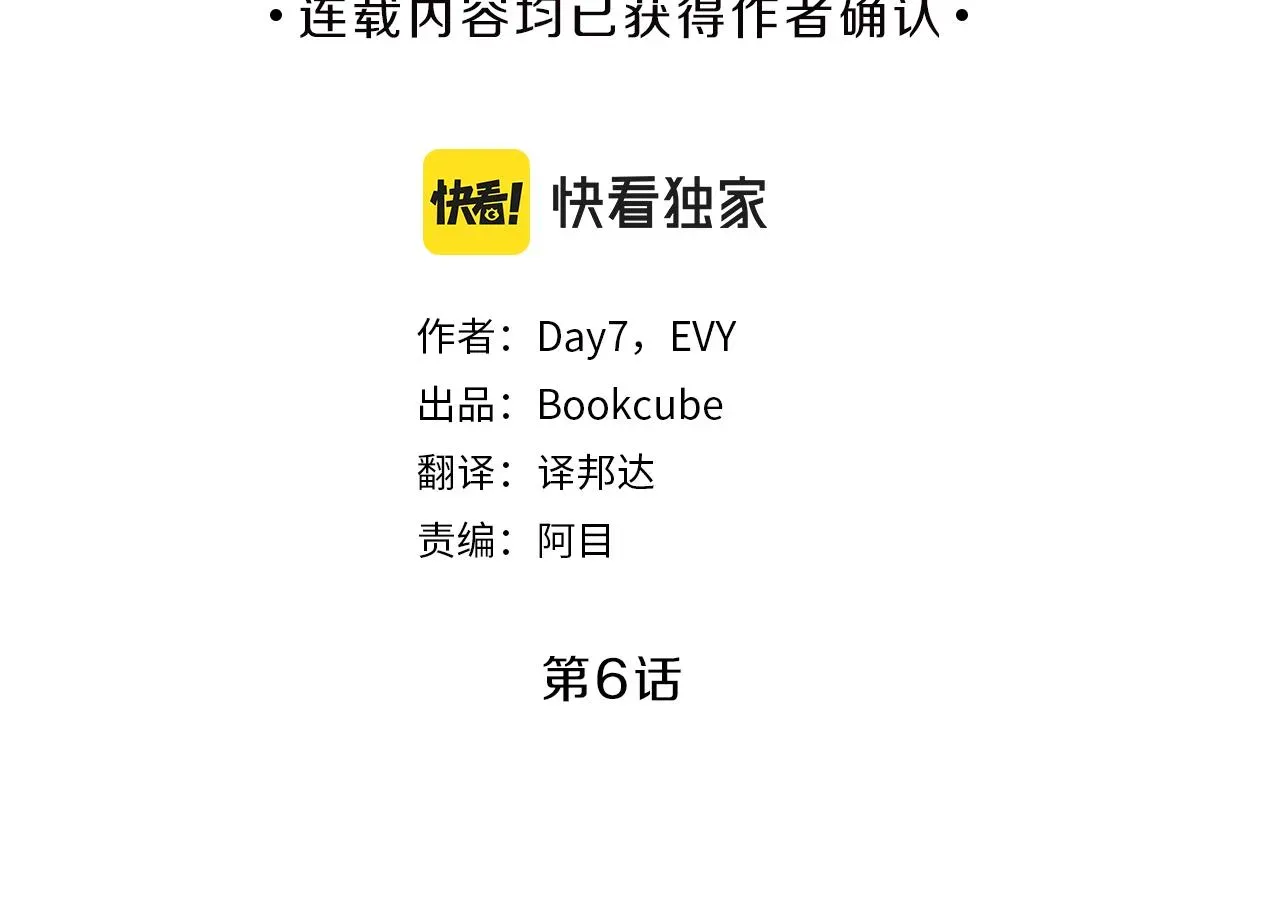 新光高中学生会顾问 番外六  和解 第11页