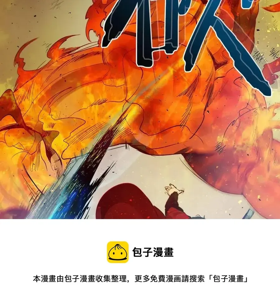 与神一同升级 第14话 焚身之战 第113页