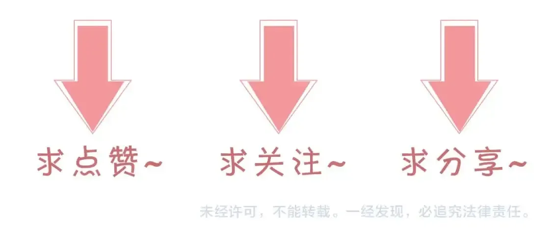 被大佬们团宠后我野翻了 第205话 你看烟花，哥哥看你 第114页