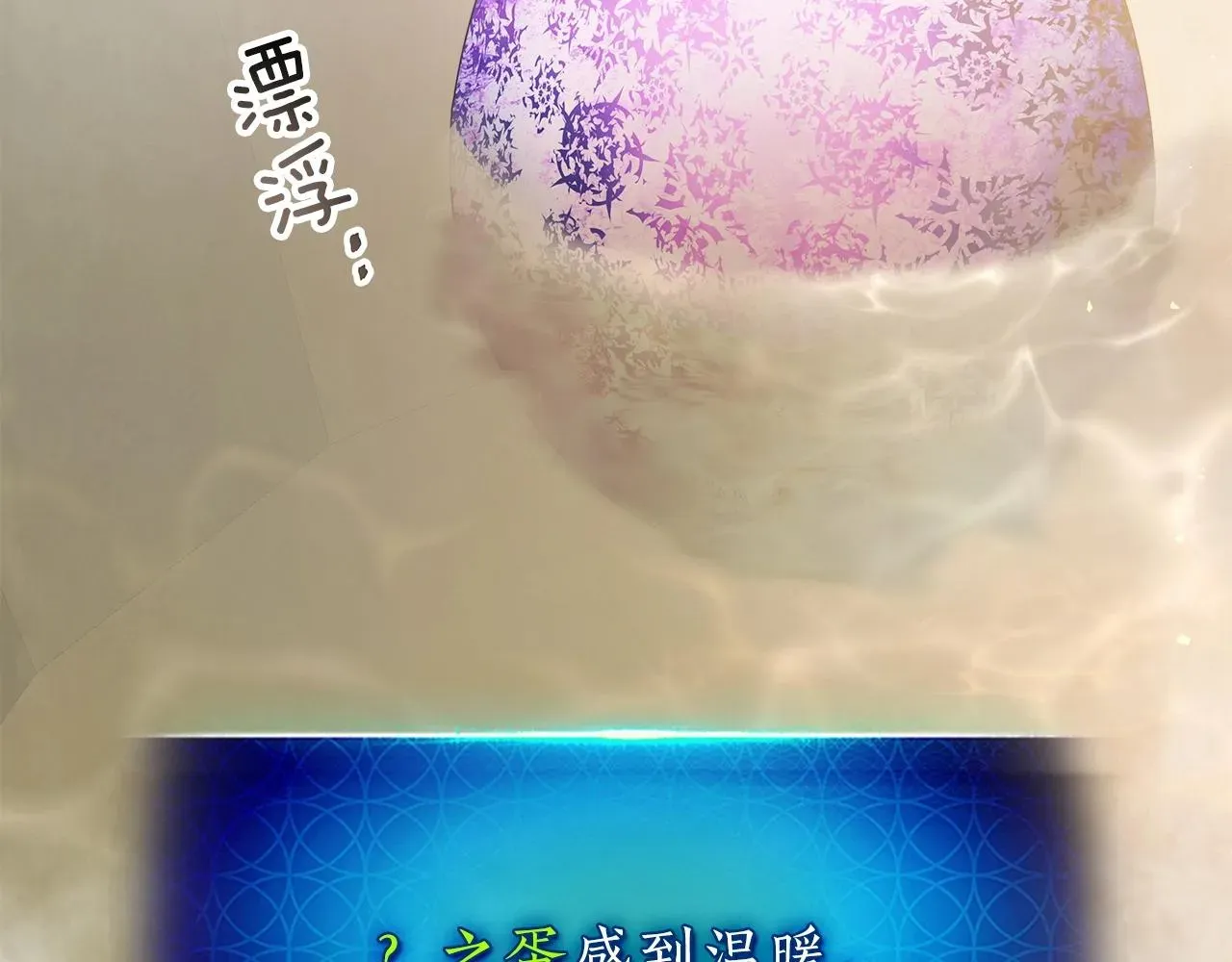 与神一同升级 第37话 天子龙 第116页