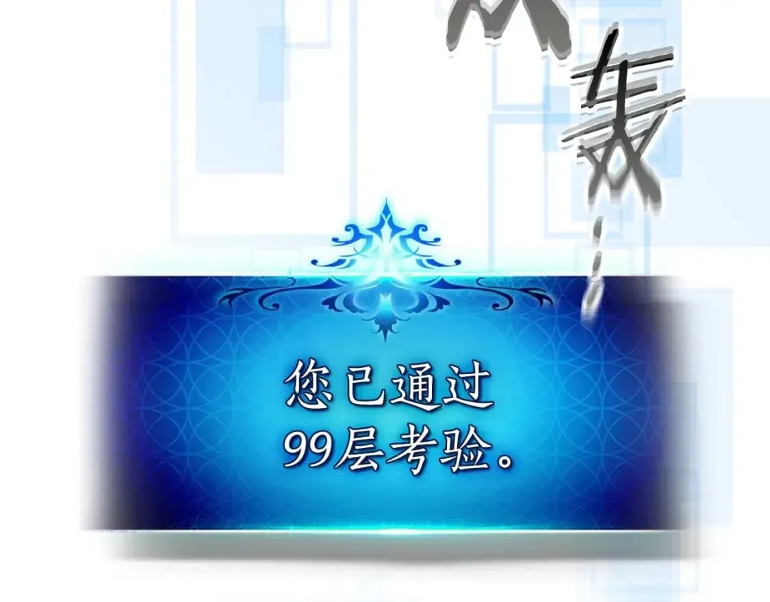 与神一同升级 第76话 100层BOSS 第119页