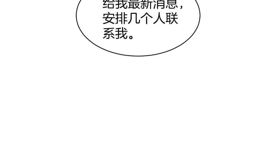 被大佬们团宠后我野翻了 第314话 全力守护 第12页