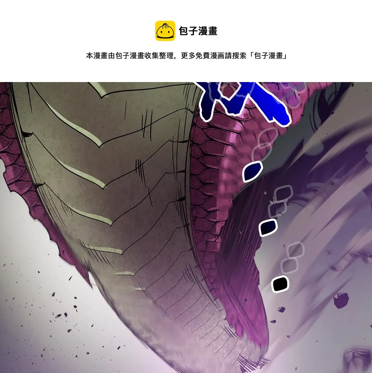 与神一同升级 第33话 八岐大蛇 第121页