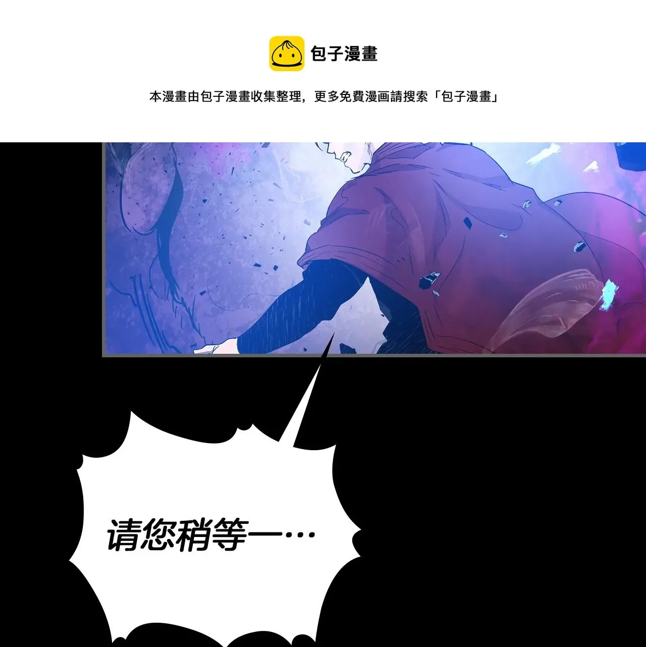 与神一同升级 第34话 十拳剑 第121页