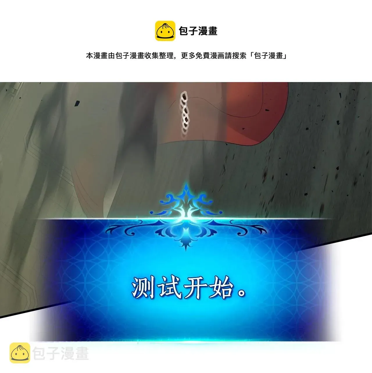 与神一同升级 第32话 角斗场之战 第125页