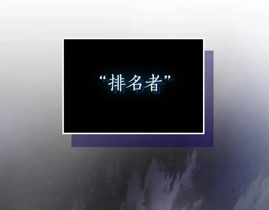 与神一同升级 第18话 超越神的存在 第127页