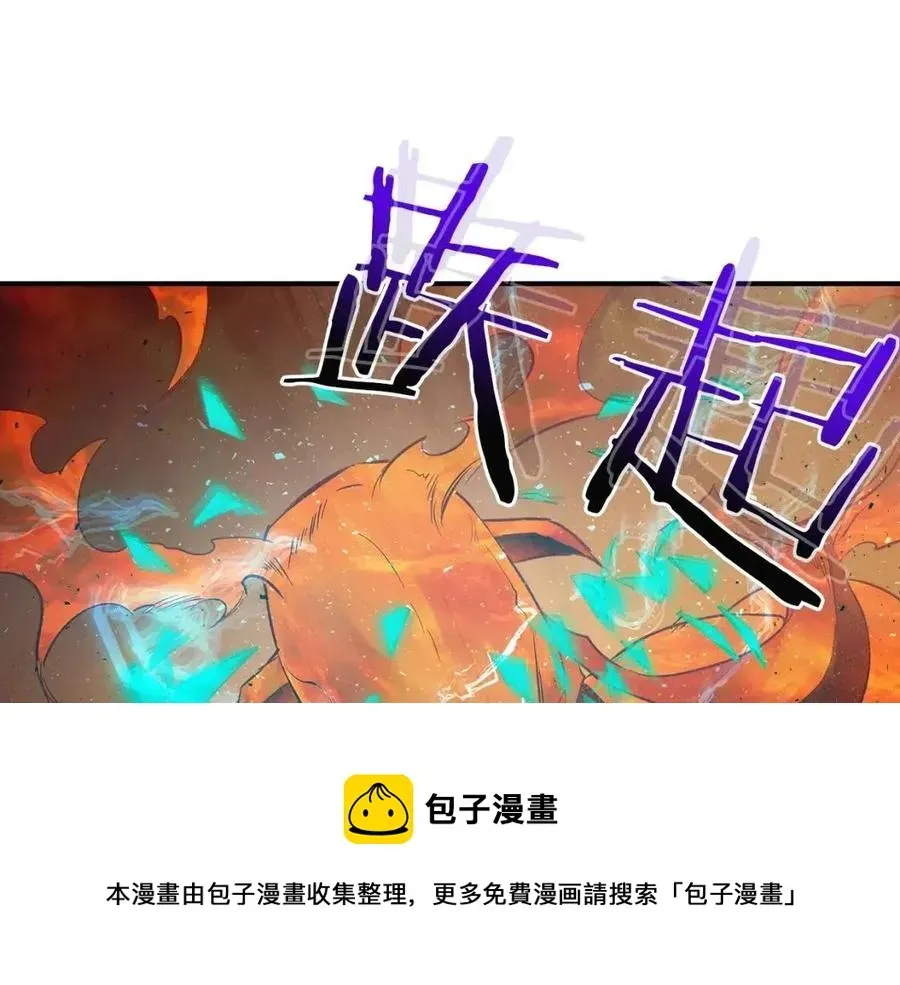 与神一同升级 第14话 焚身之战 第133页