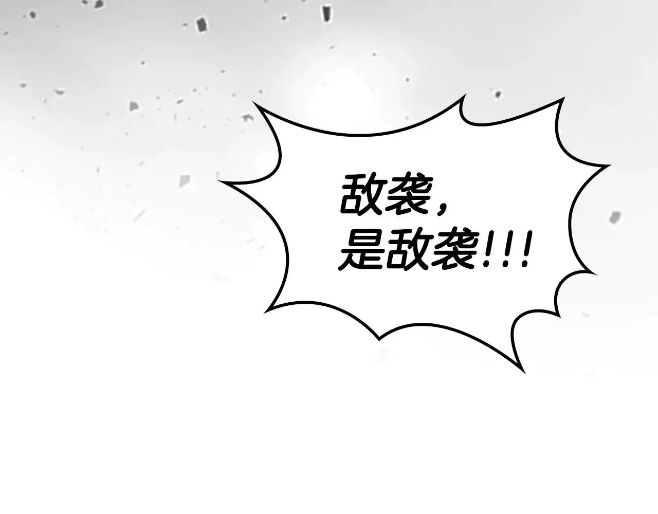 与神一同升级 第115话 誓约 第134页