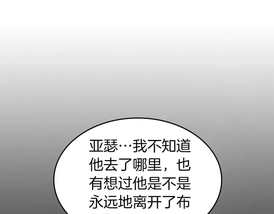 与神一同升级 第85话 好久不见 第136页