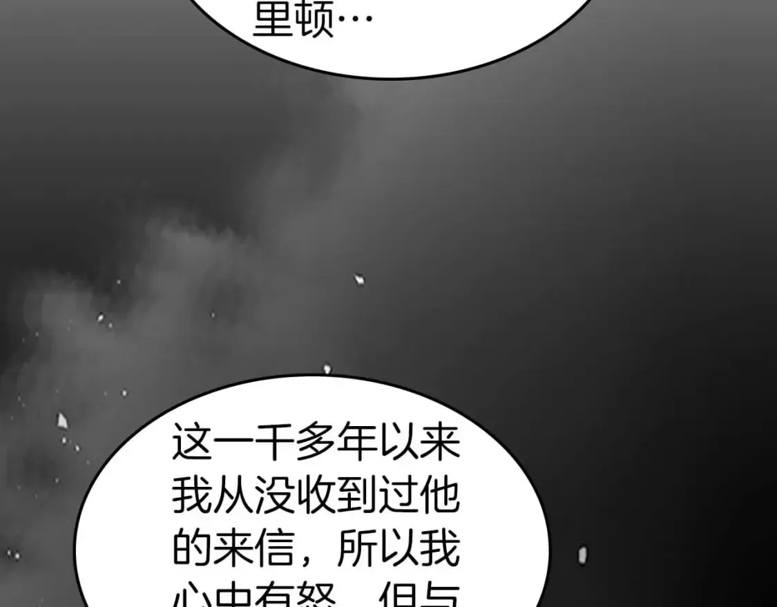 与神一同升级 第85话 好久不见 第137页