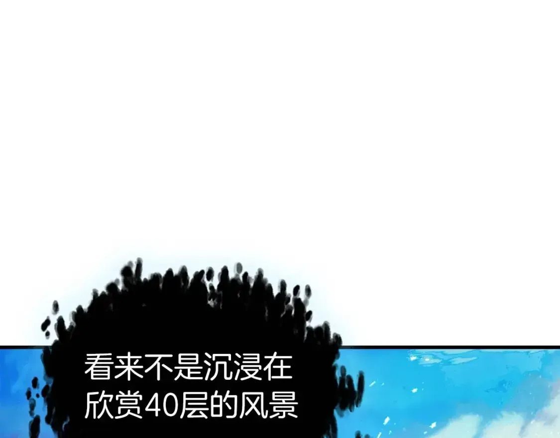 与神一同升级 第105话 大海里的亡灵 第137页