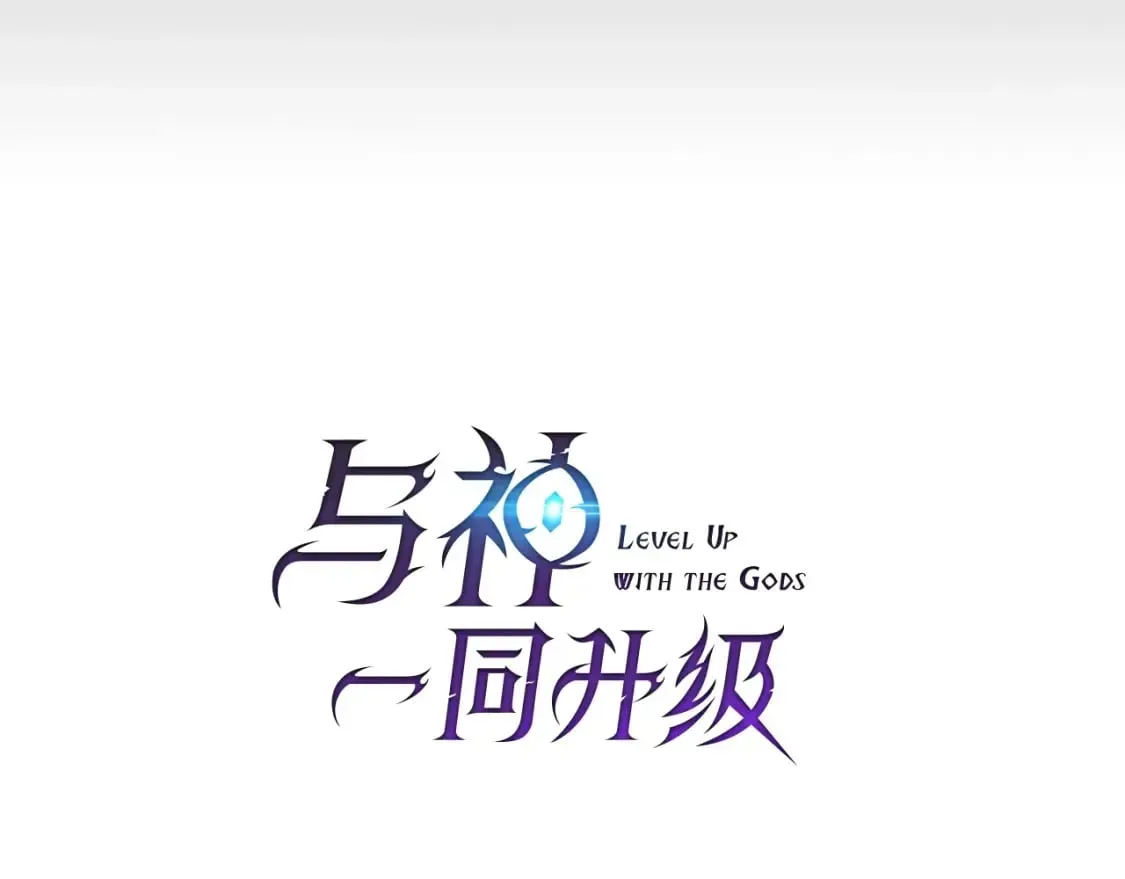 与神一同升级 第69话 通过试炼 第14页