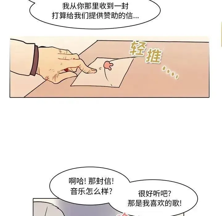 反派和他的小跟班 41 第14页