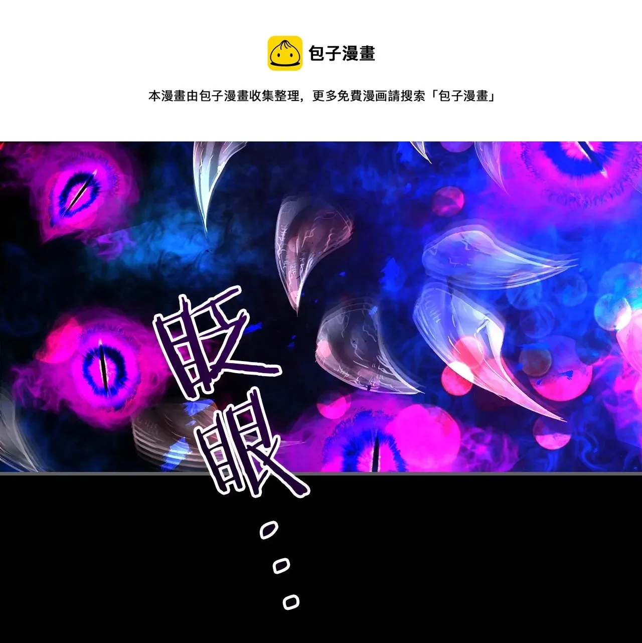 与神一同升级 第34话 十拳剑 第141页