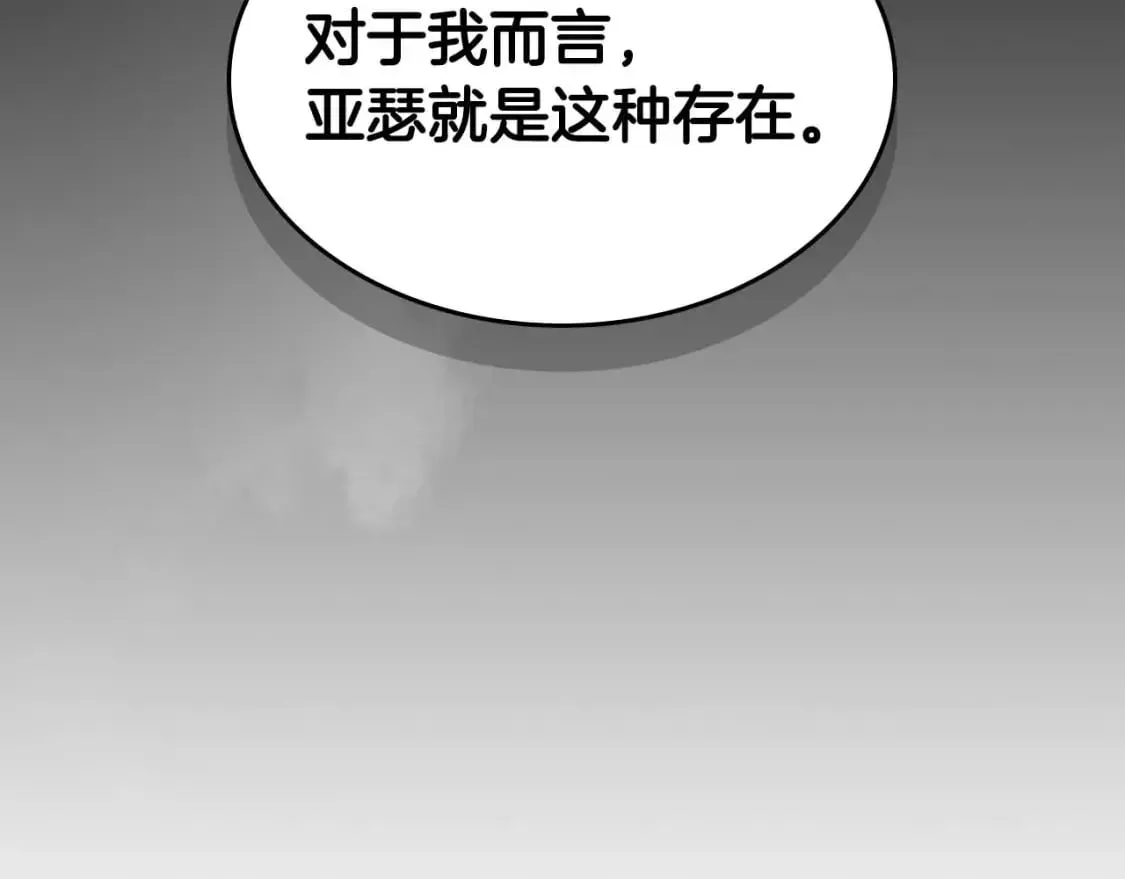 与神一同升级 第85话 好久不见 第141页