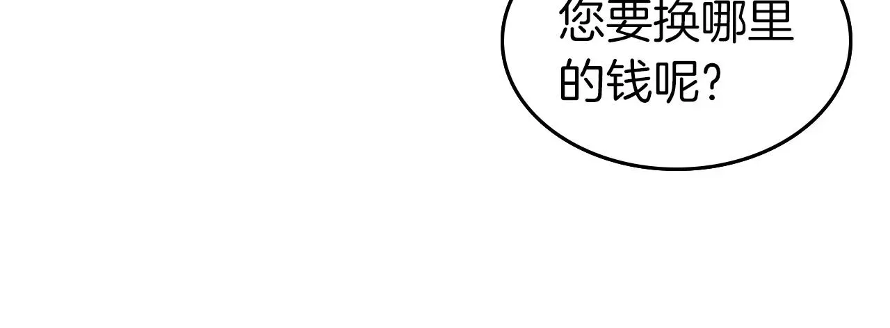 与神一同升级 第44话 坐地起价 第142页