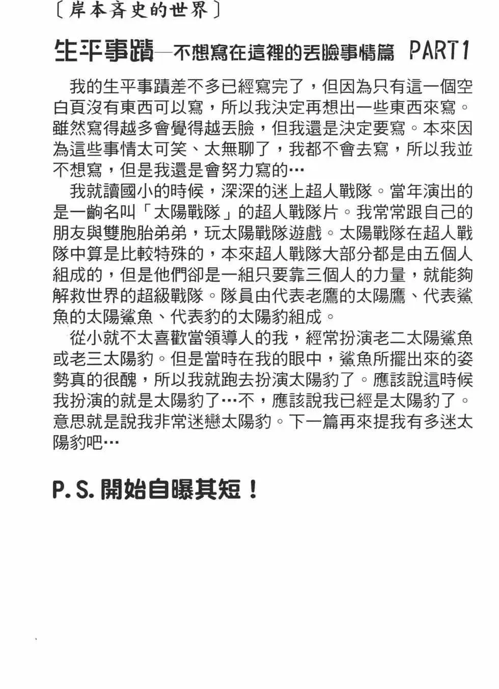 火影忍者 第23卷 第145页