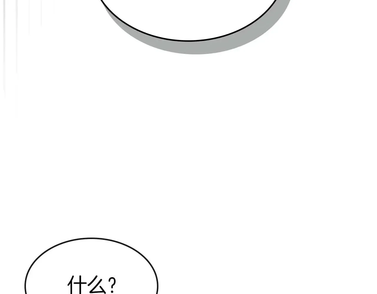 与神一同升级 第115话 誓约 第147页