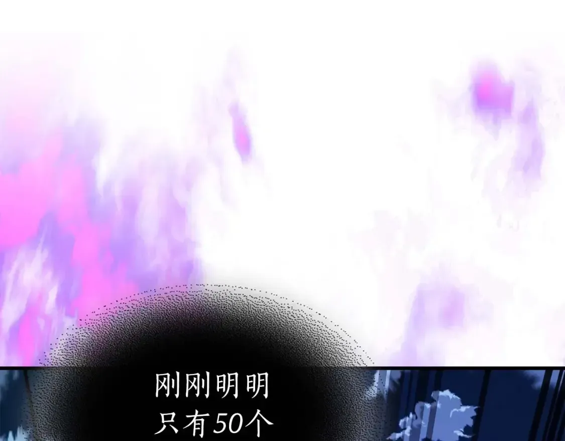 与神一同升级 第101话 破坏平衡的怪物 第150页