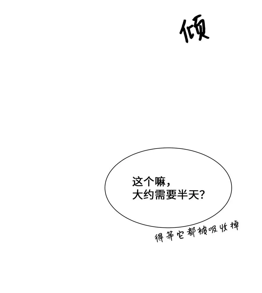 花儿终会绽放 41 治疗（2） 第15页