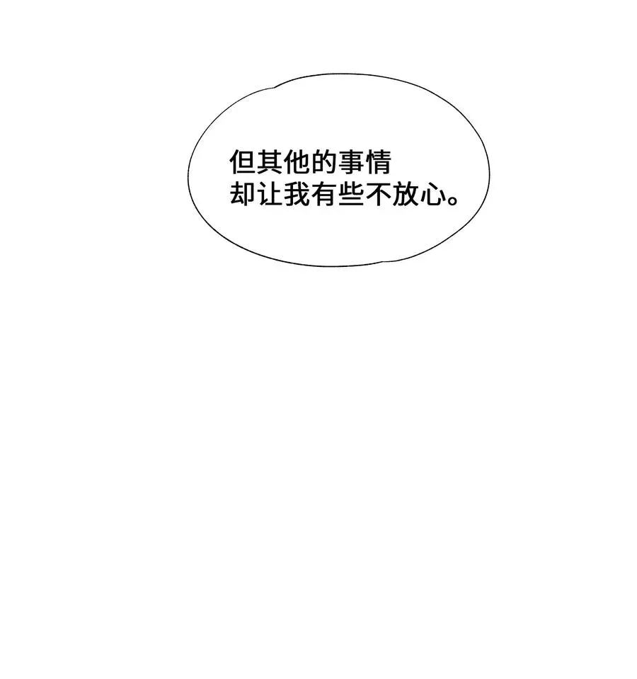 花儿终会绽放 25 技法 第15页