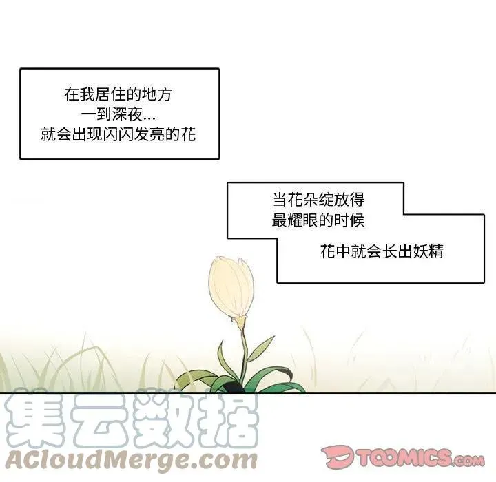 反派和他的小跟班 78 第15页